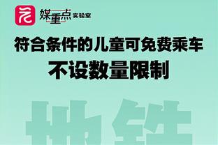 恩德里克谈输球：人生起起落落，将一直为巴西人民的幸福奋斗